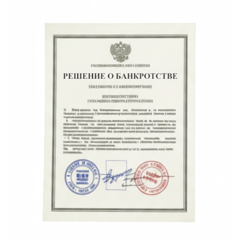 Банкротство юридических лиц в Твери